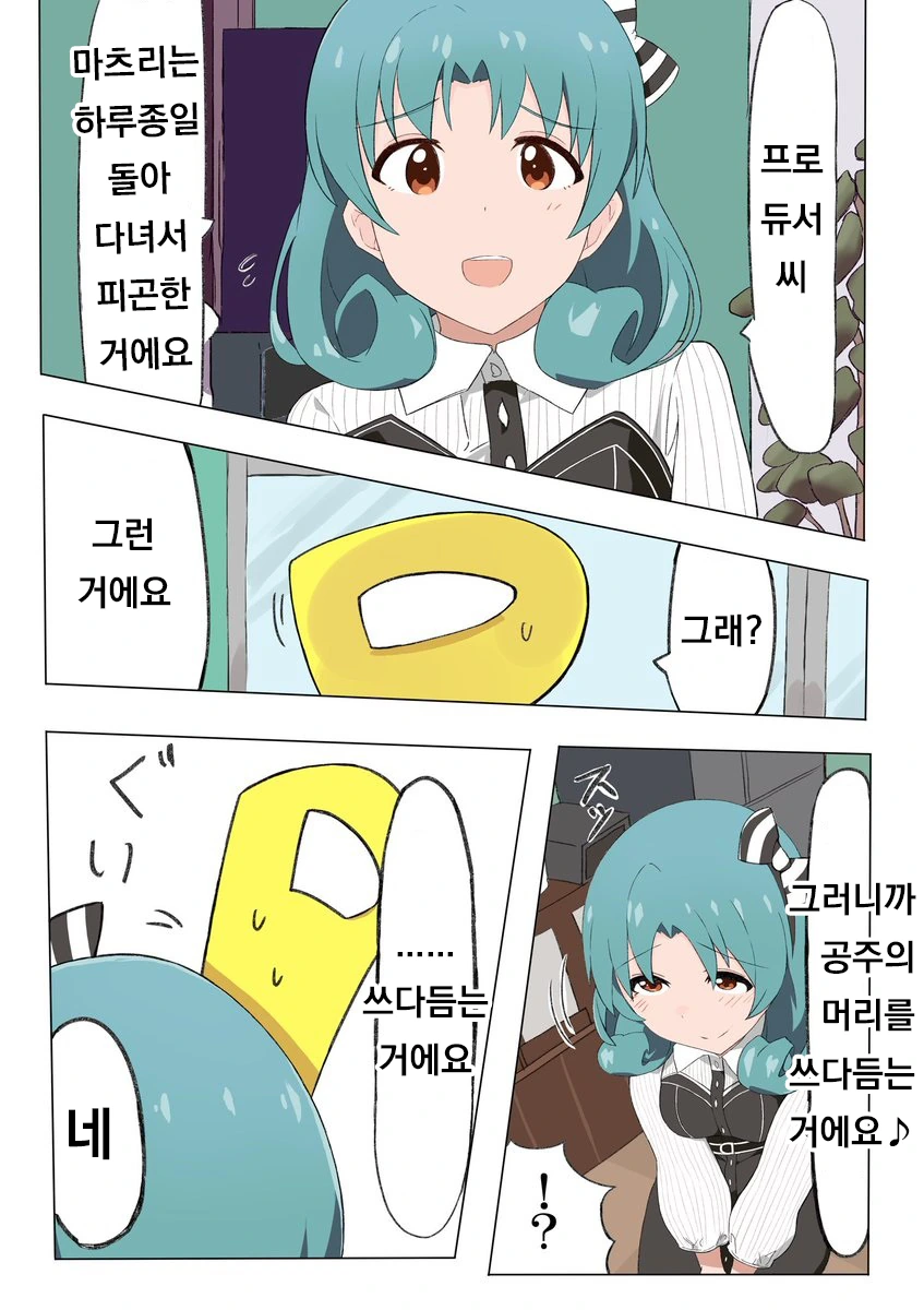 manga_556653_001.webp
