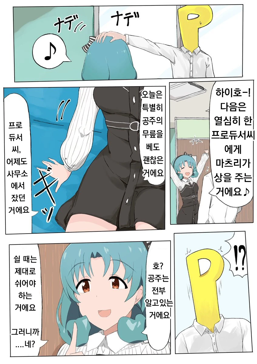 manga_556653_002.webp