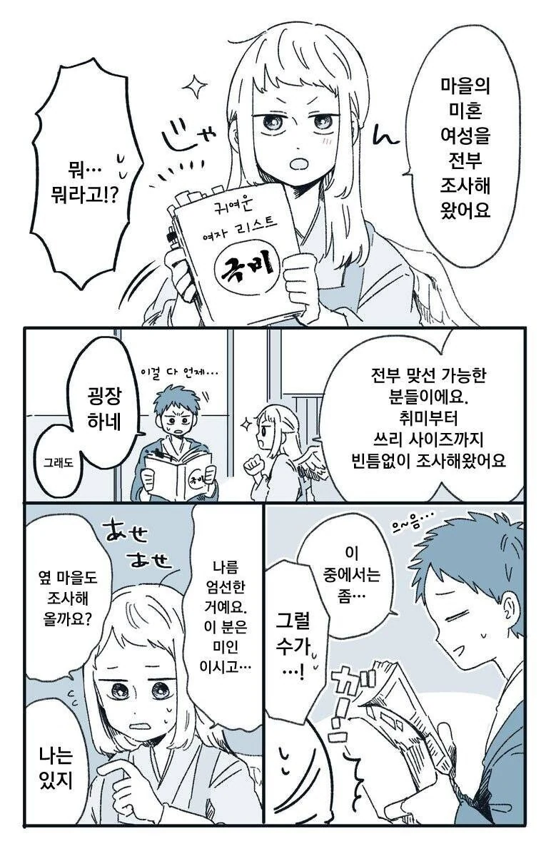 manga_586385_005.webp