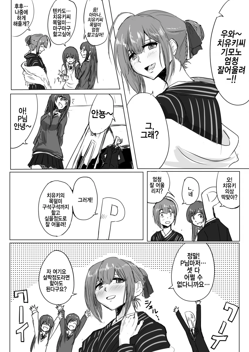 manga_602393_001.webp