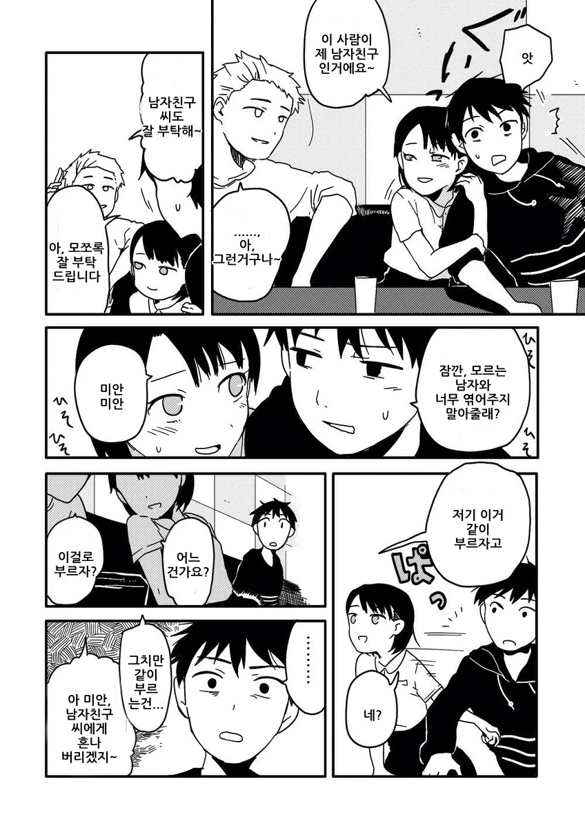 manga_60879_002.webp