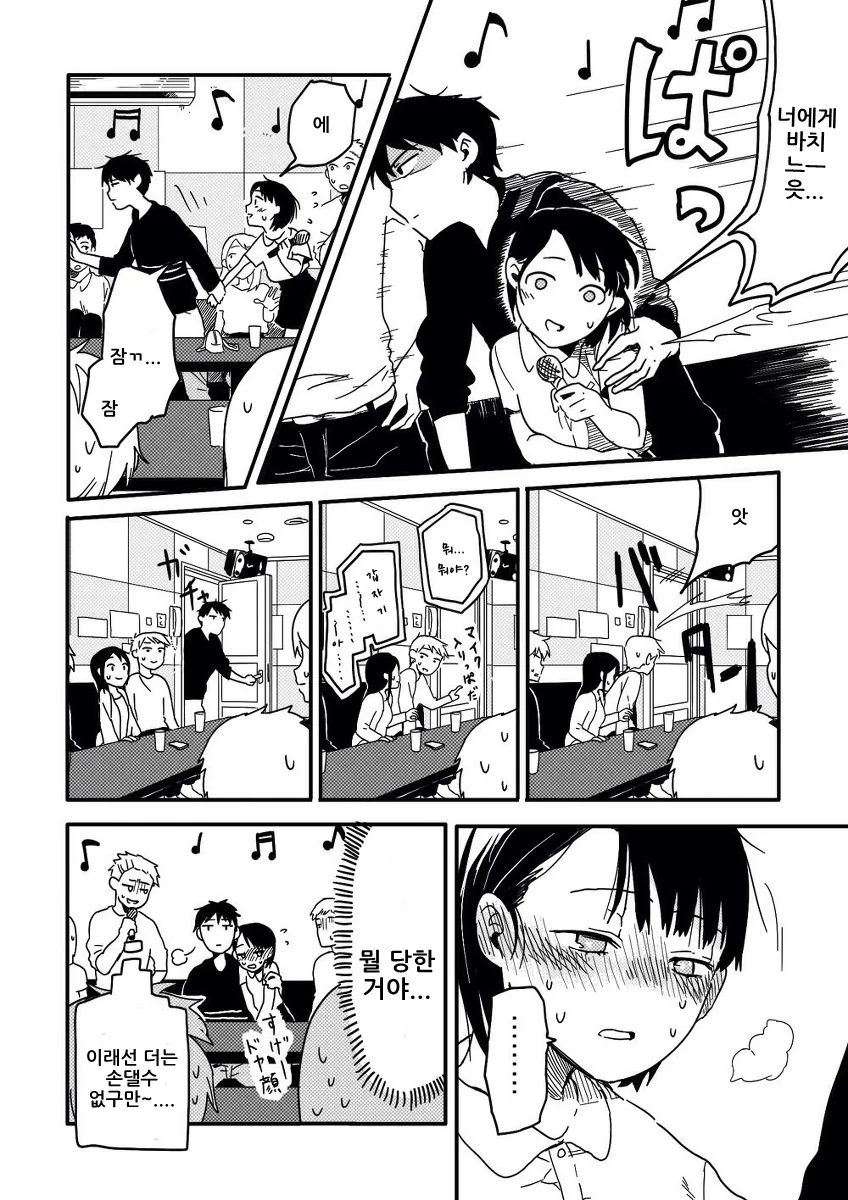 manga_60879_003.webp
