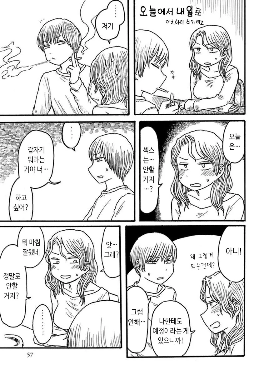 manga_62067541_001.webp