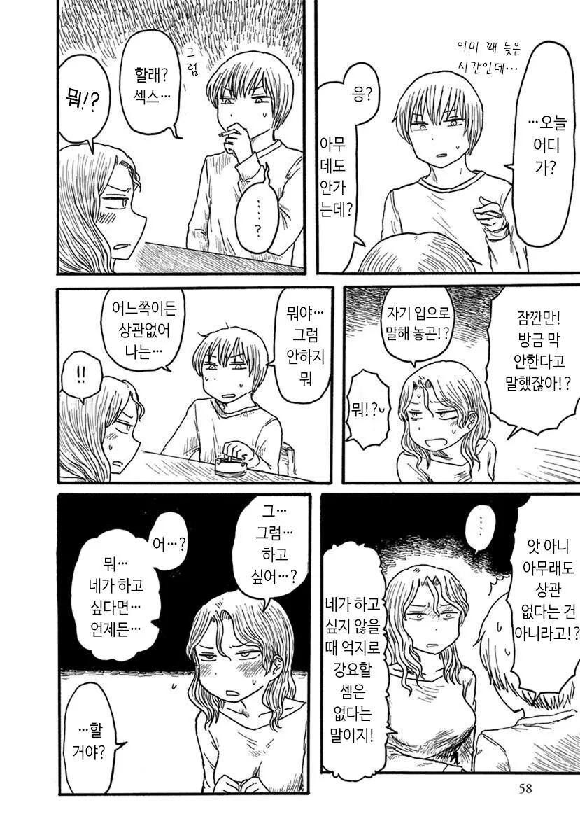 manga_62067541_002.webp