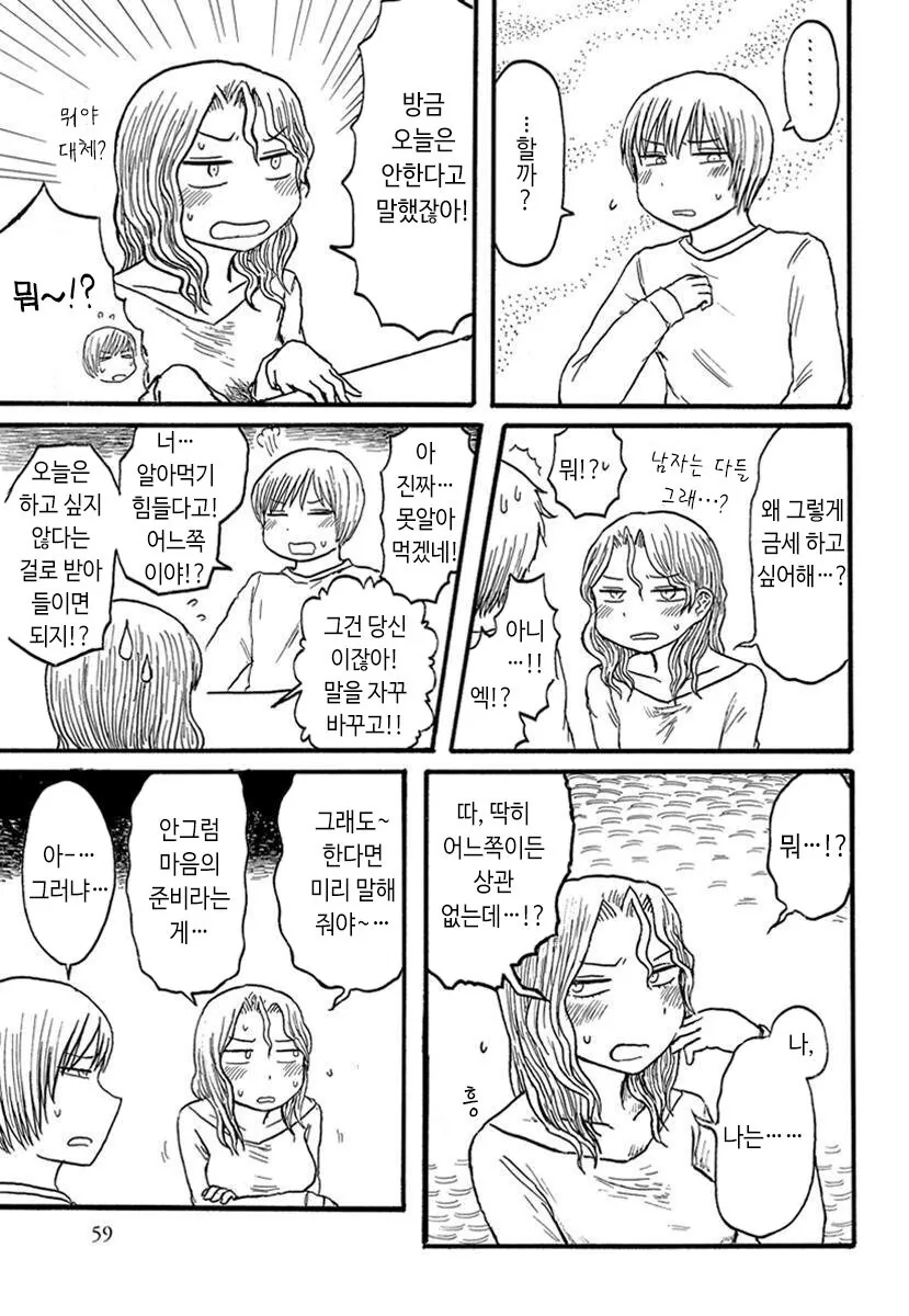 manga_62067541_003.webp