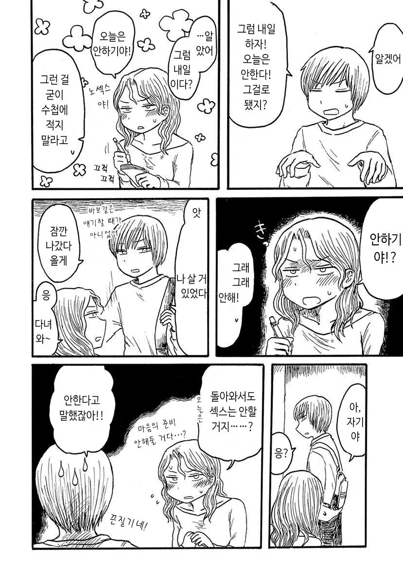 manga_62067541_004.webp