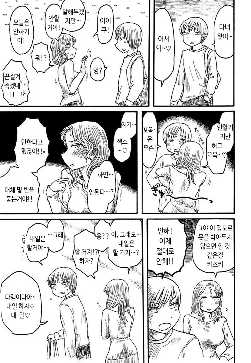 manga_62067541_005.webp