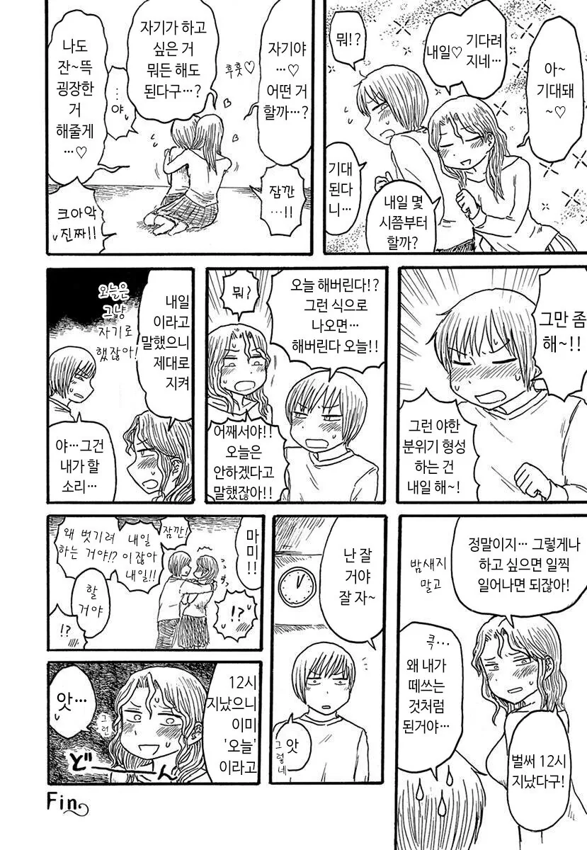 manga_62067541_006.webp