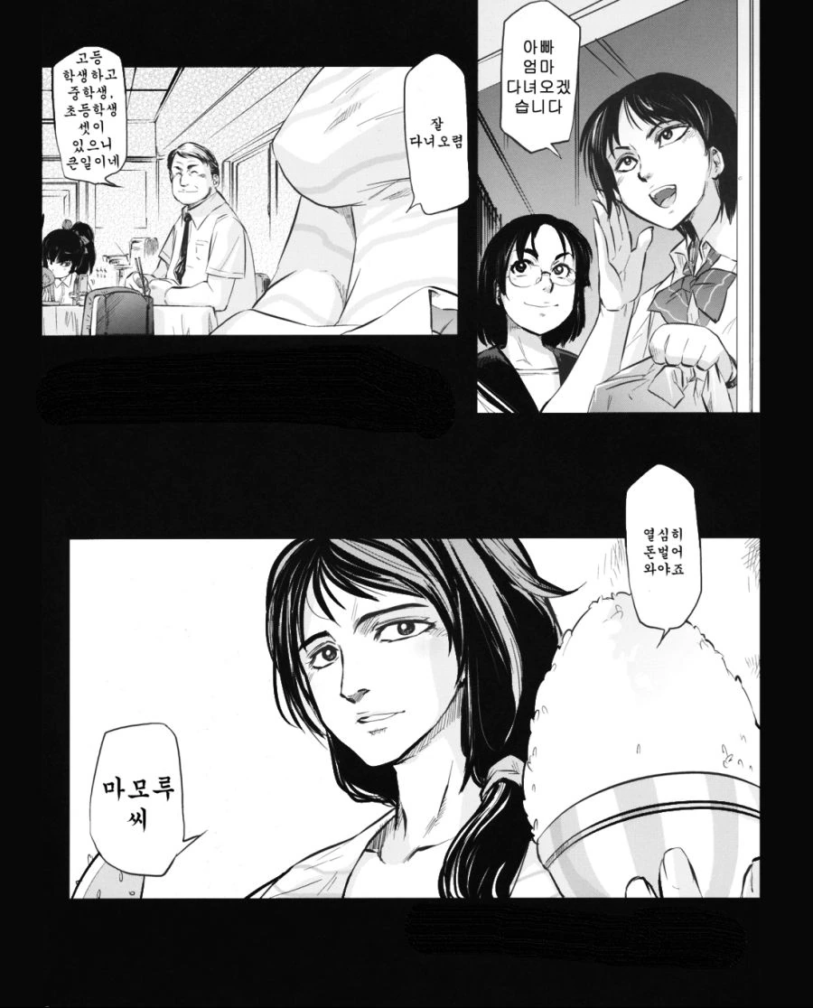manga_626911_001.webp