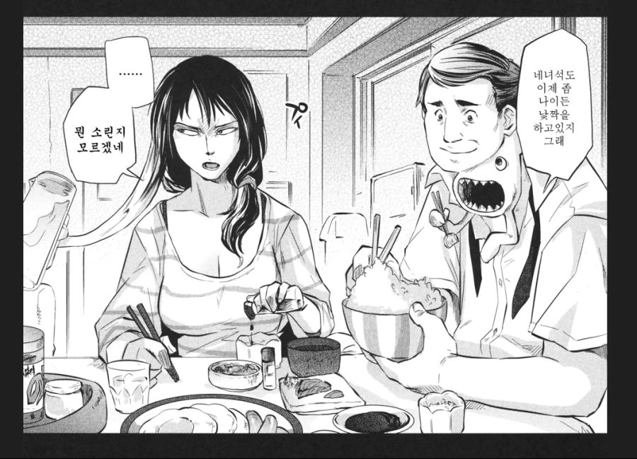 manga_626911_002.webp