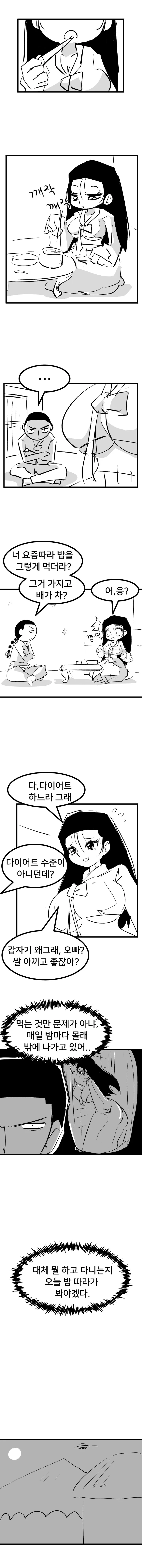 manga_64543888_001.webp