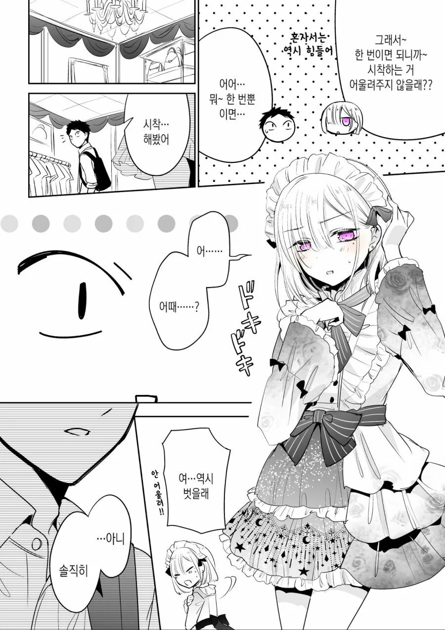 manga_674063_003.webp