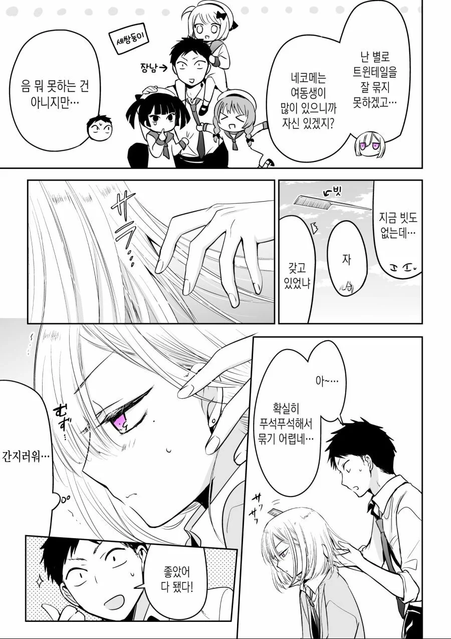 manga_674063_006.webp