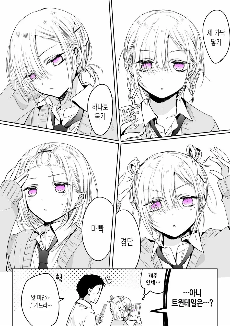manga_674063_007.webp
