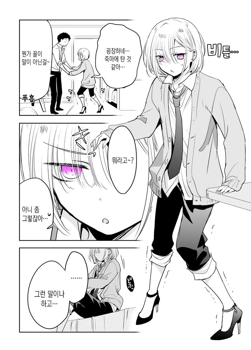 manga_674063_011.webp