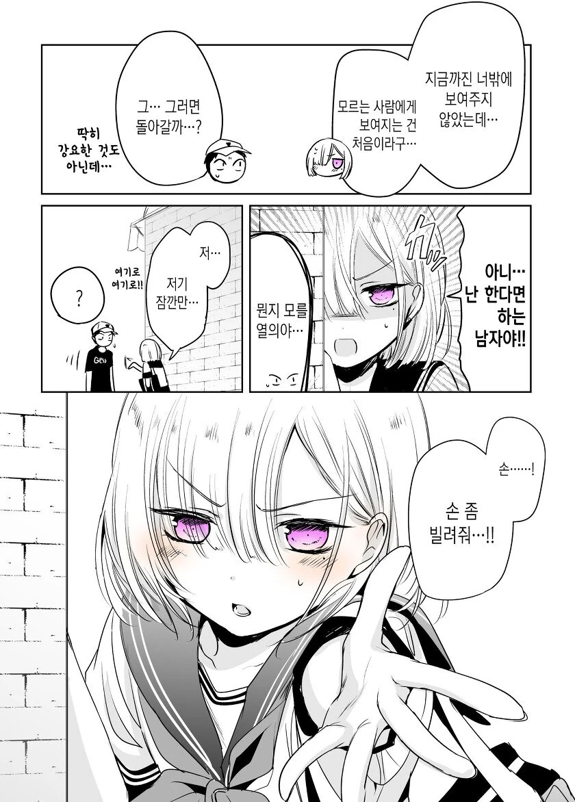manga_674063_015.webp