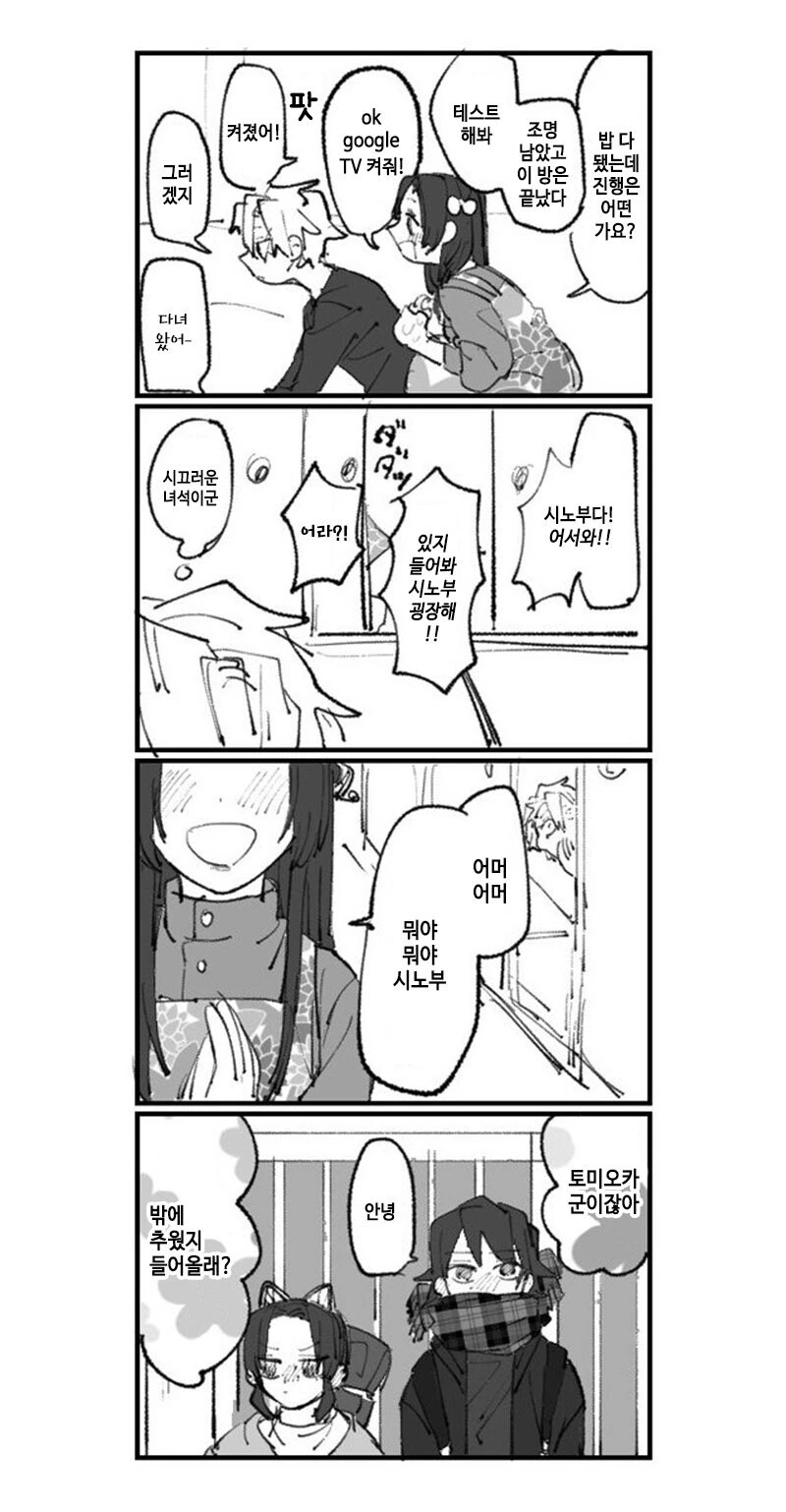 귀멸 다음화가 궁금한 manga_2.jpg
