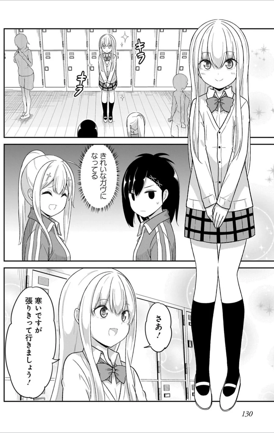 가브릴드롭아웃)16권이 나왔어_2.png