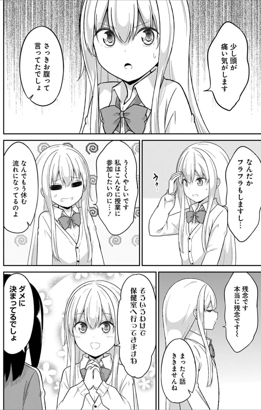 가브릴드롭아웃)16권이 나왔어_3.png