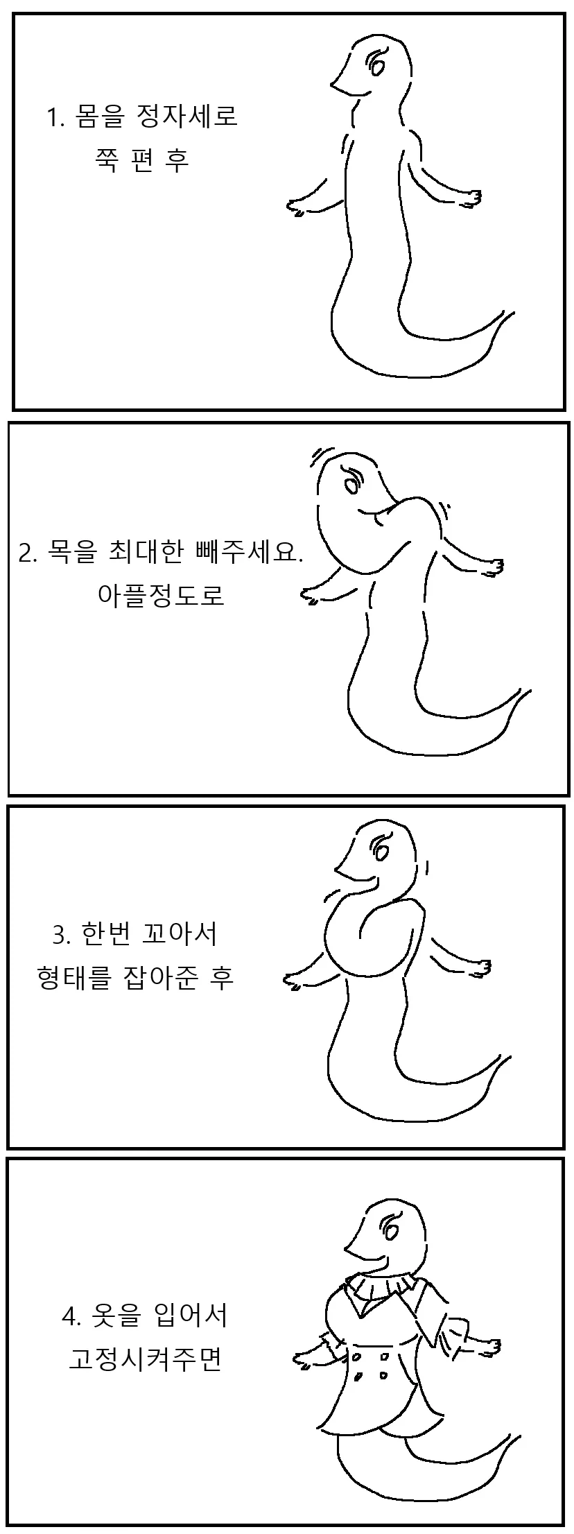 뱀 수인녀가 가슴 키우는 만화_2.webp