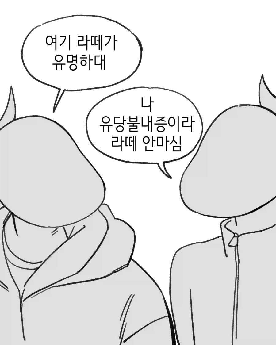 유당불내증을 극복하는 방법_1.webp