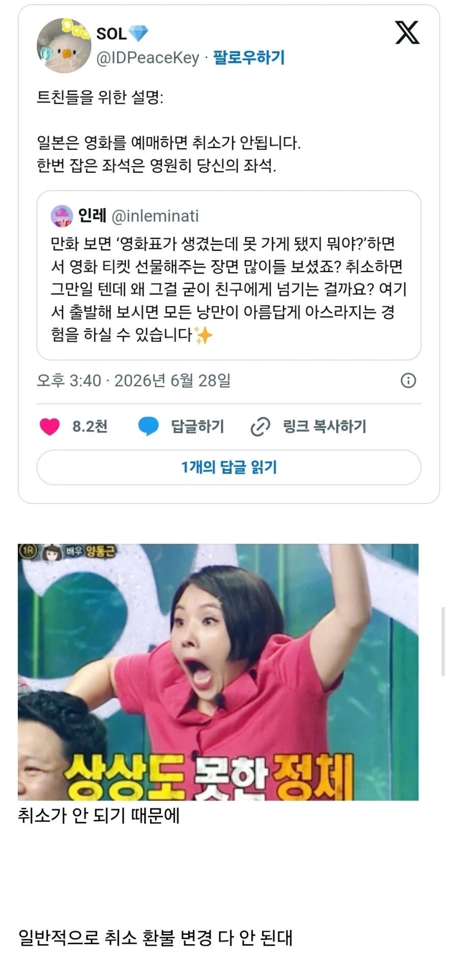일본 영화나 만화에서 영화표가 생겼다며 같이 보러 가자고 꼬시는 이유_1.webp