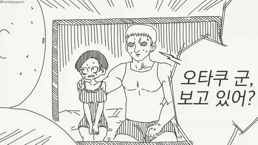 불현듯 취미는 신념이 되겠지.manhwa_4.webp