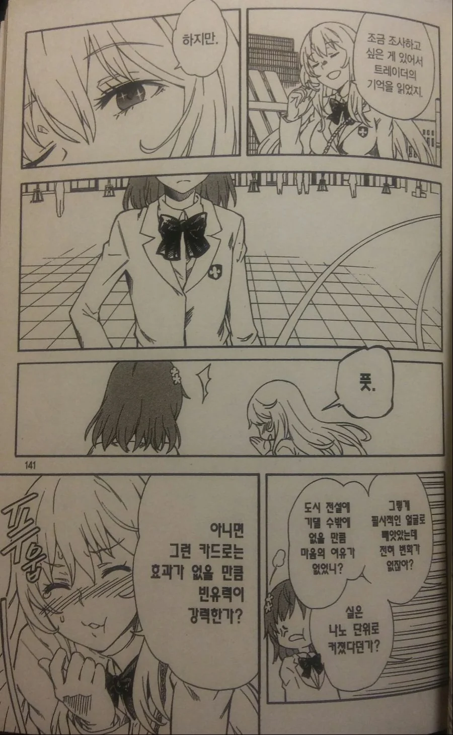 manga_767947_001.webp