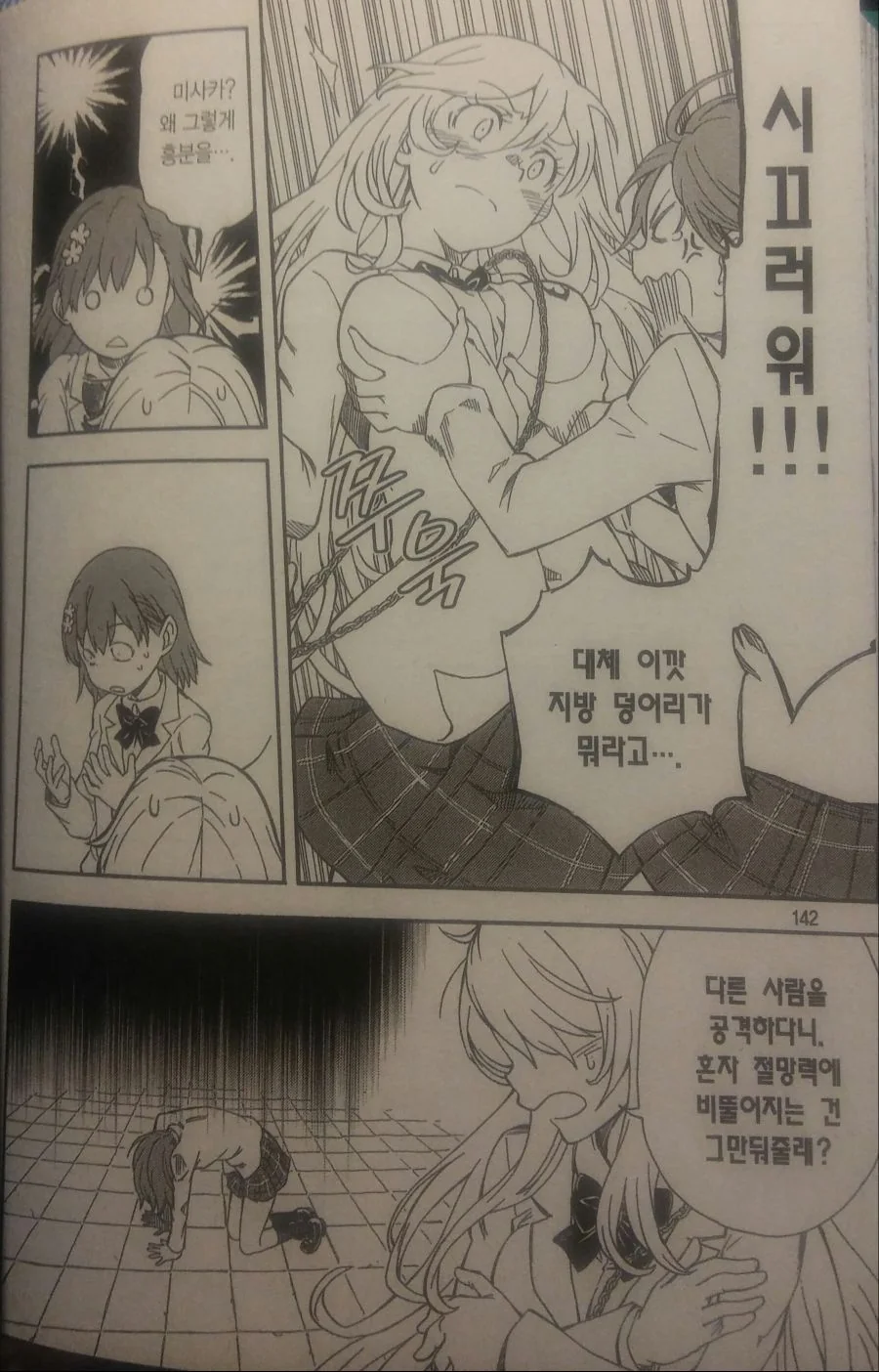 manga_767947_002.webp
