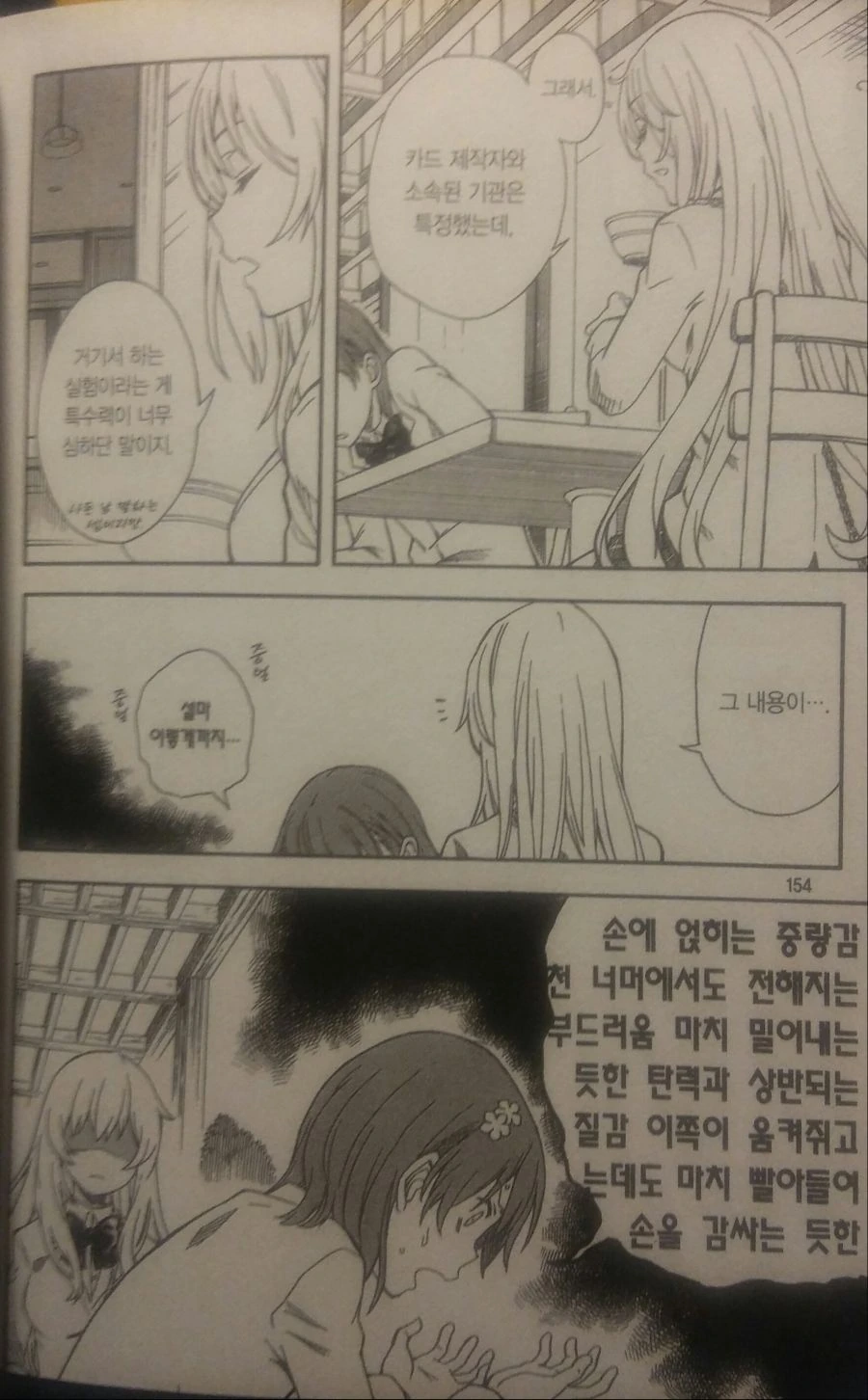 manga_767947_003.webp