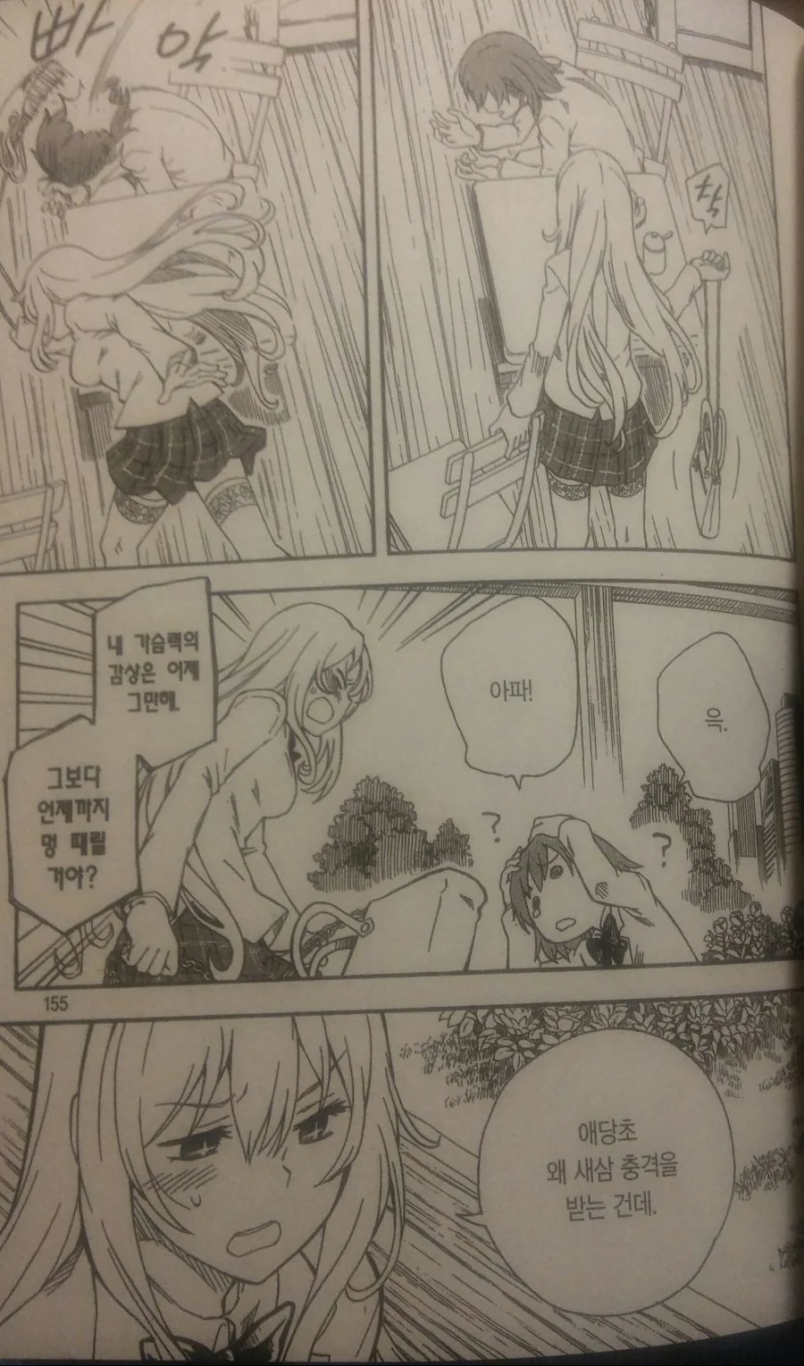 manga_767947_004.webp