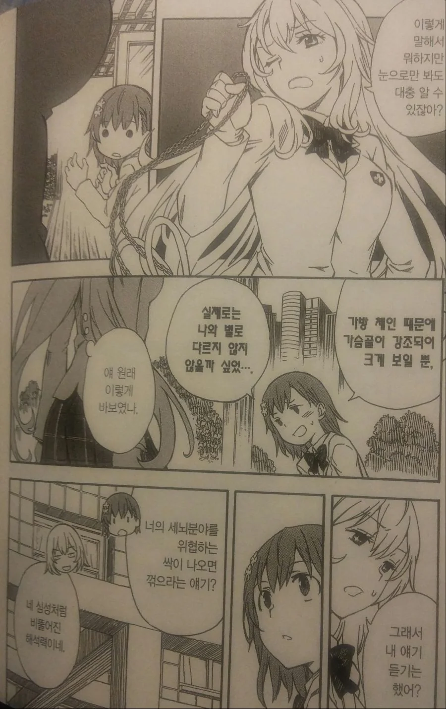 manga_767947_005.webp
