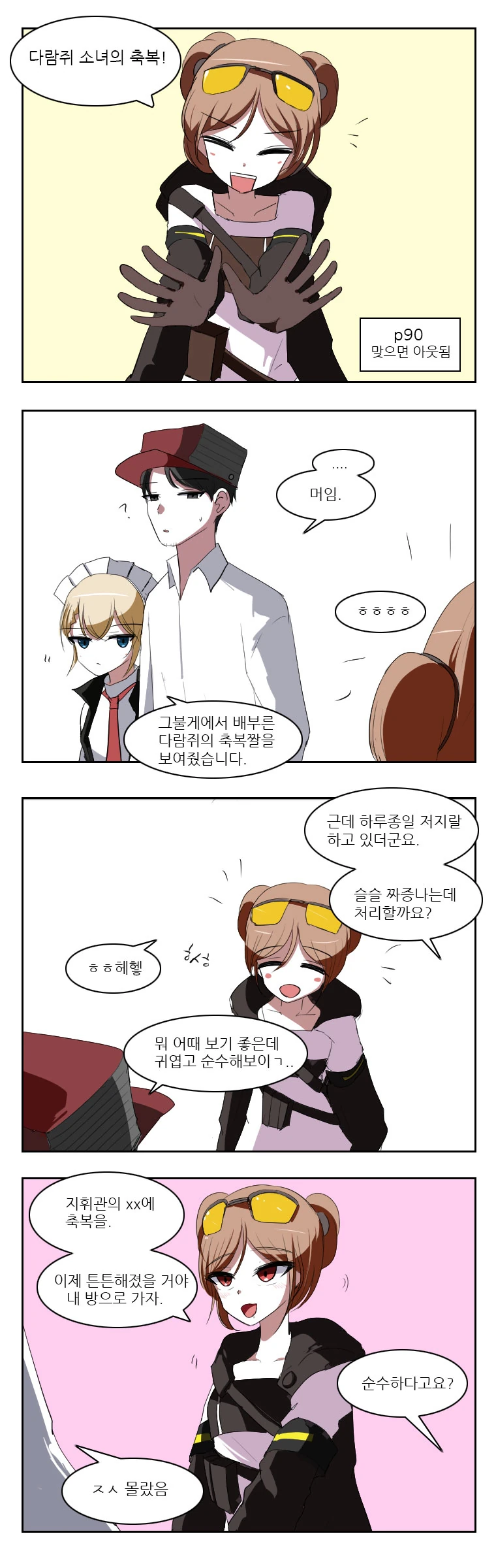 manga_90748_001.webp