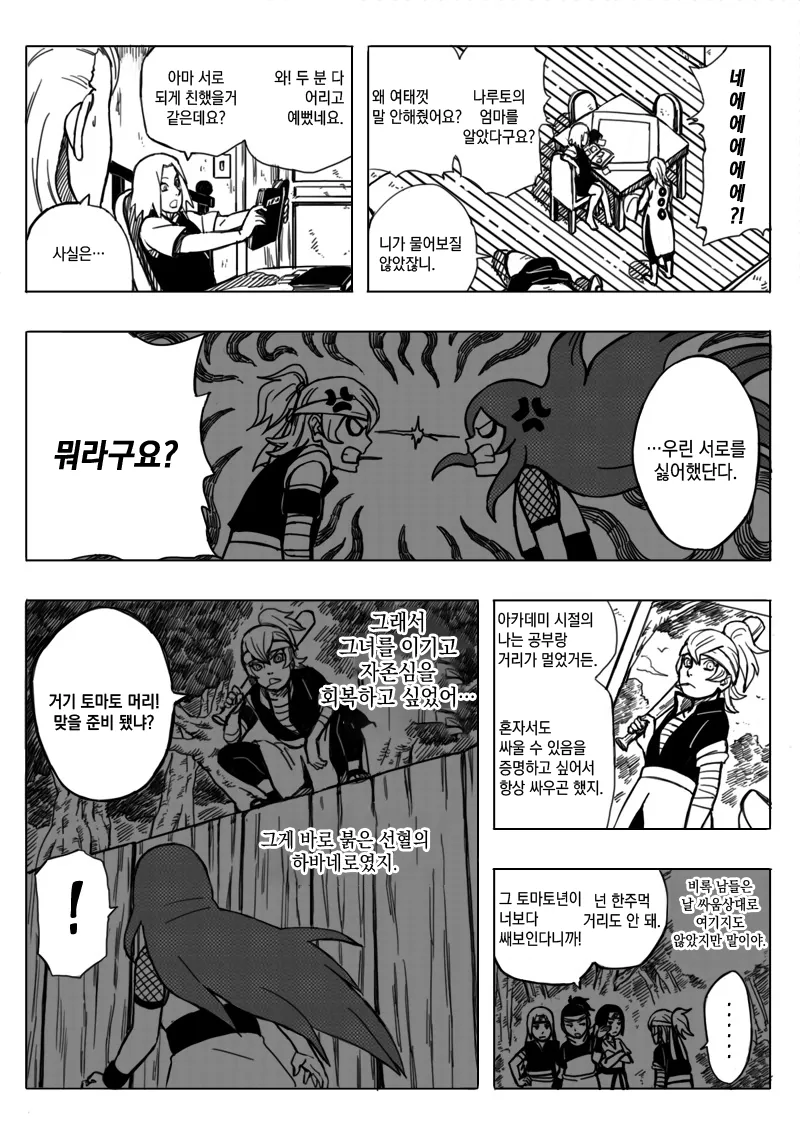 manga_923499_002.webp