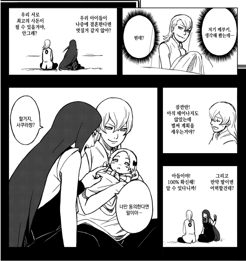 manga_923499_004.webp