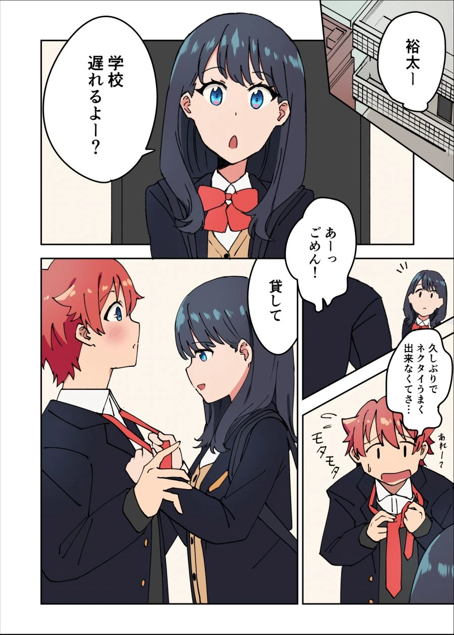 manga_945803_001.webp