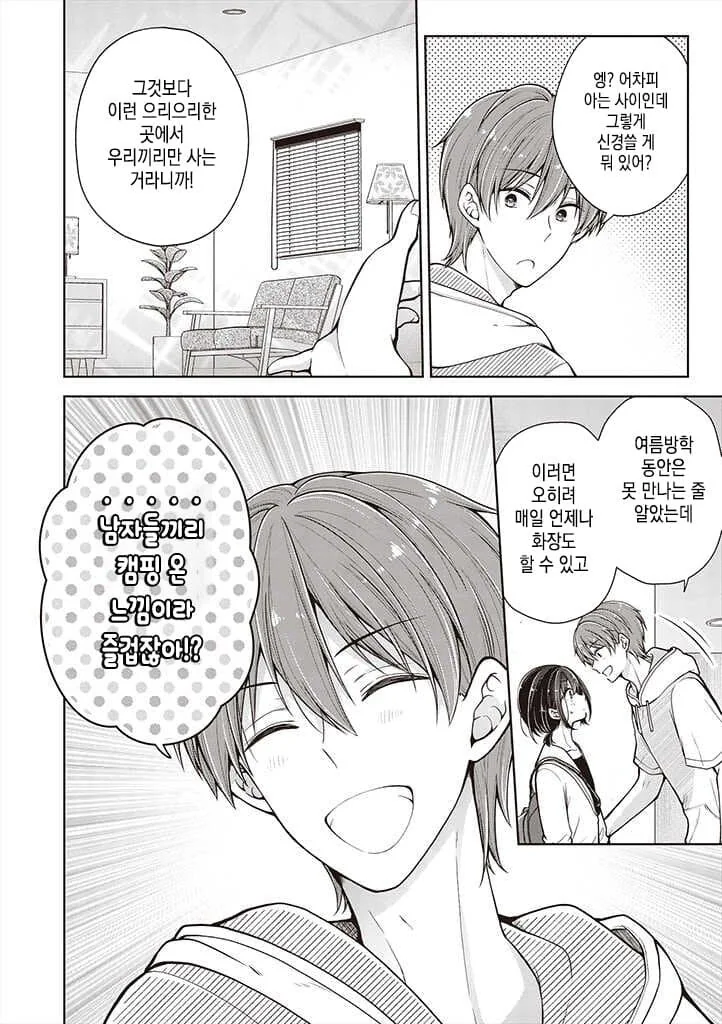 manga_989858_002.webp