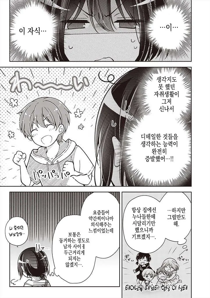 manga_989858_003.webp
