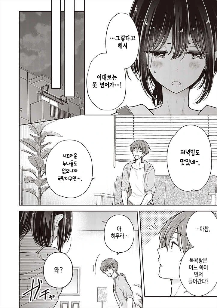 manga_989858_004.webp