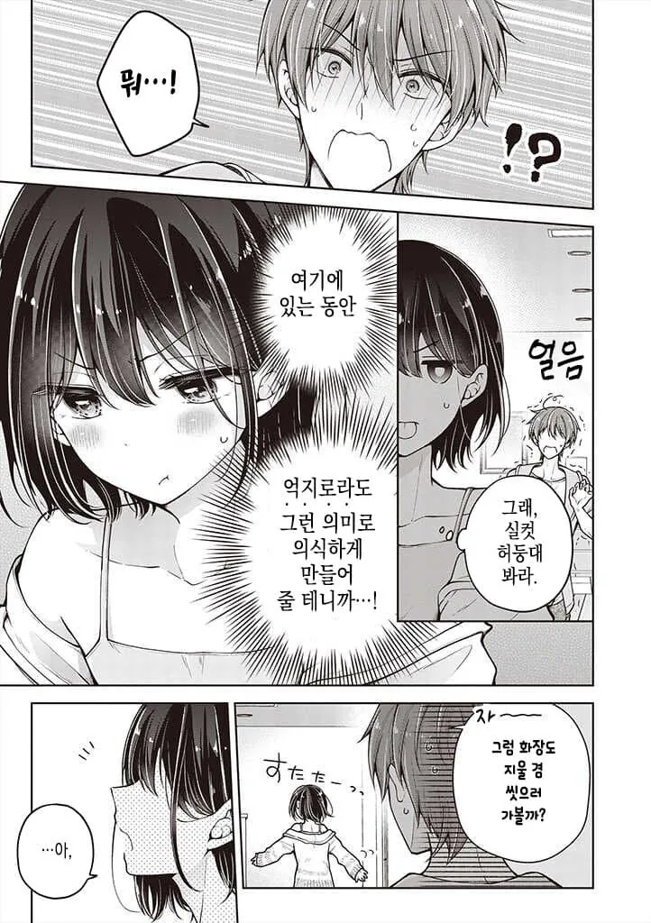 manga_989858_007.webp
