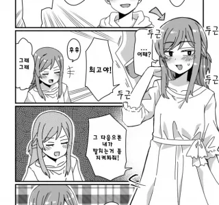친구의 생일에 부탁받아 여장하는.manga