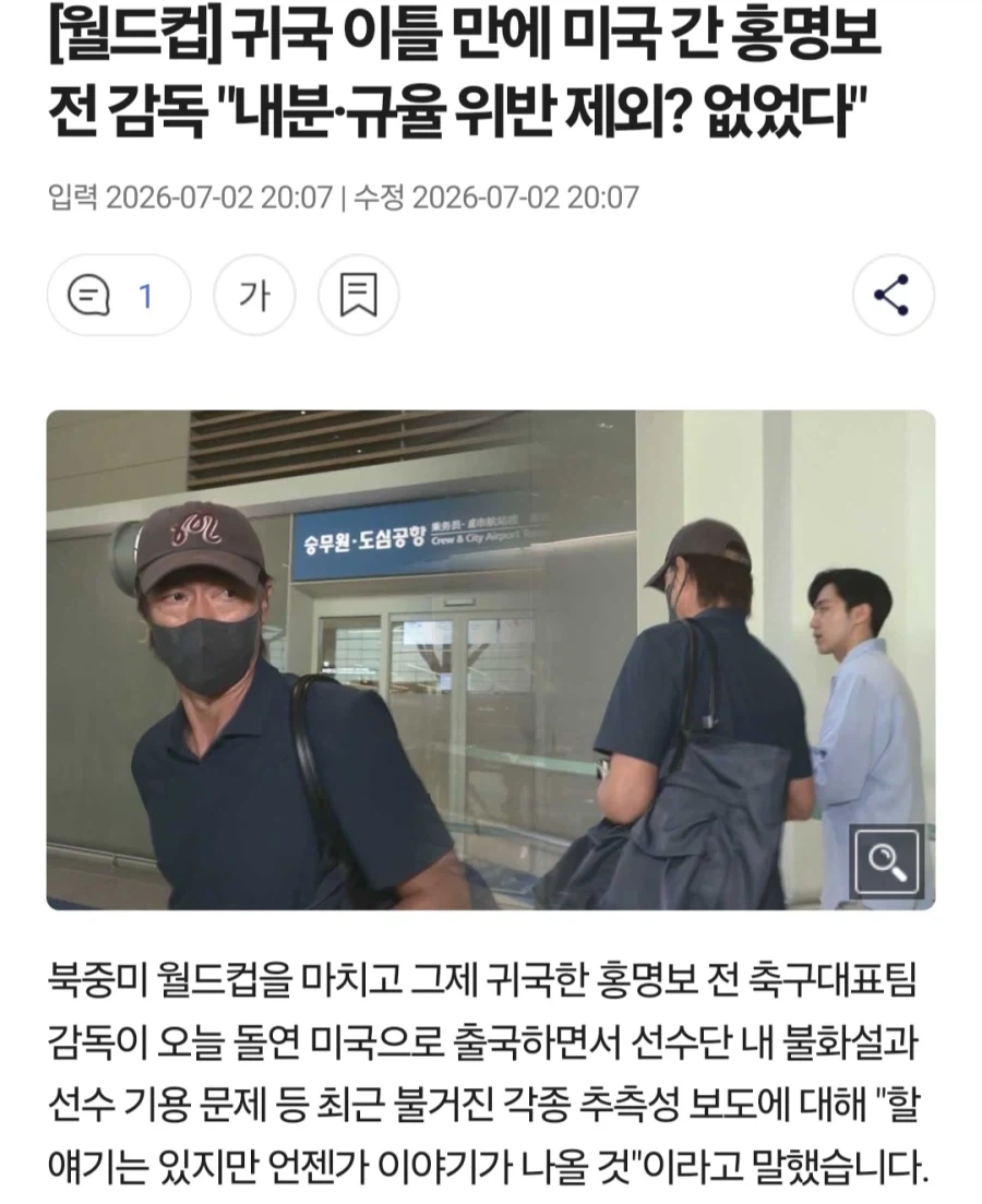 명보의 대단한 전술_1.webp