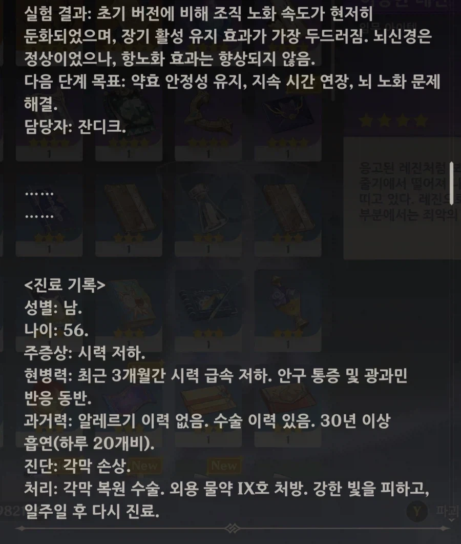 게임 역사상 전무후무한 흡연충 컨셉을 가진 캐릭터_5.webp