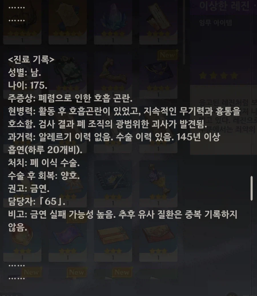 게임 역사상 전무후무한 흡연충 컨셉을 가진 캐릭터_6.webp