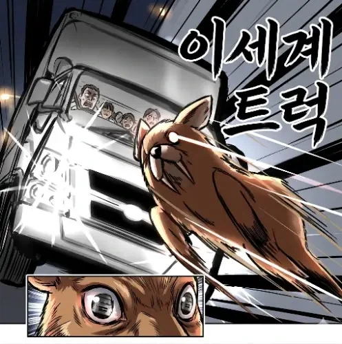 이세계에서 가장 흔한 수인_1.webp