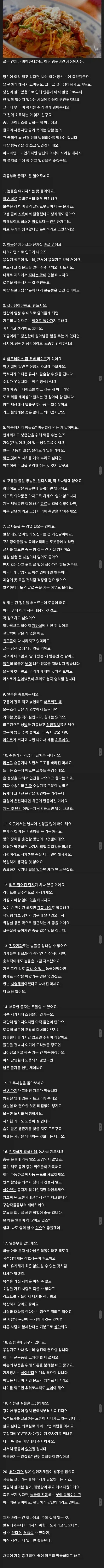멸망한 세상의 나폴리탄 괴담 .jpg_1.webp