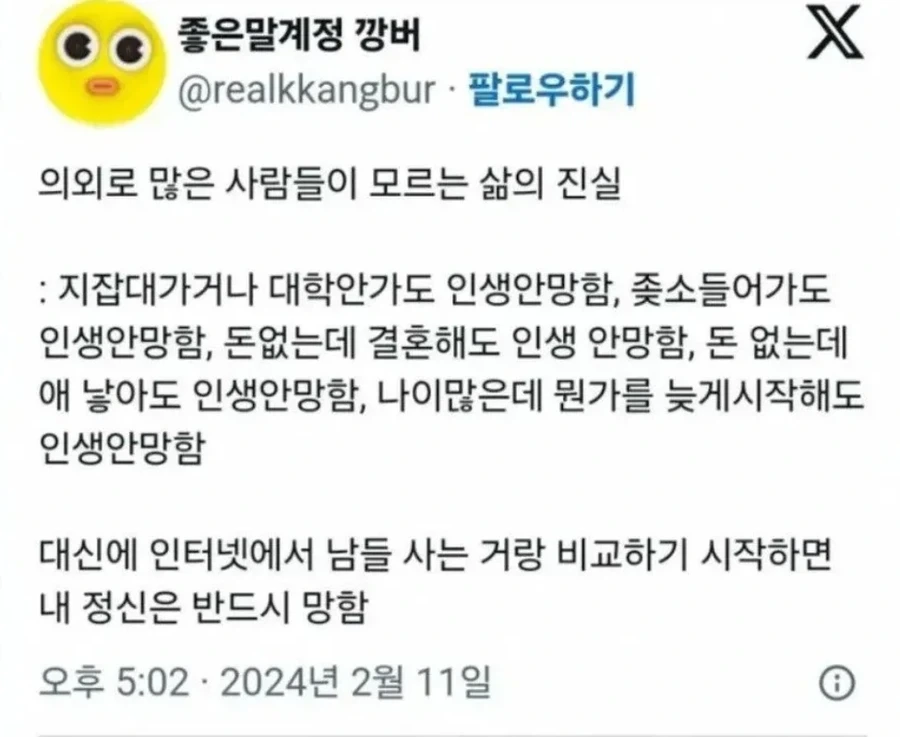 의외로 많은 사람들이 모르는 삶의 진실_1.webp