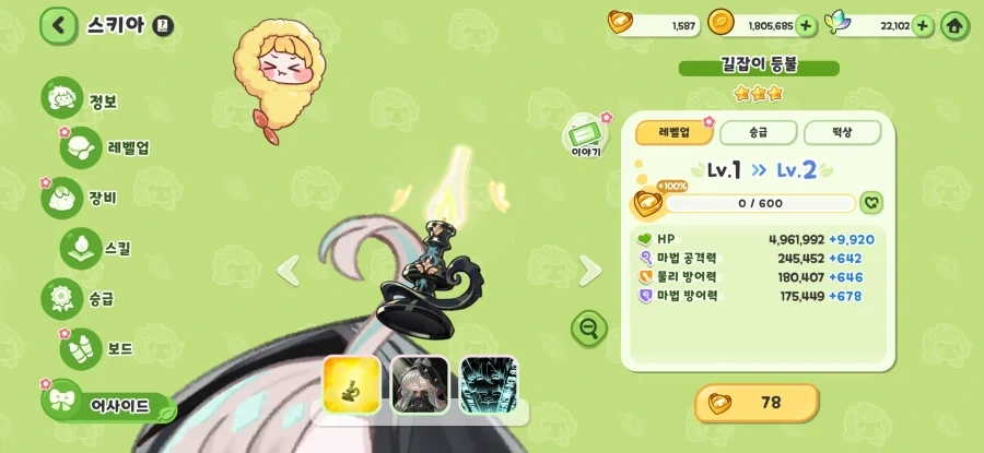 트릭컬) 우우... 스토리 평가 모르겠고_1.webp