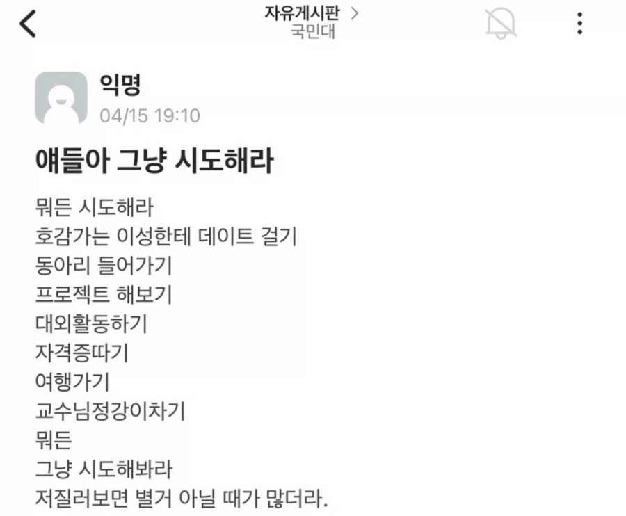 애들아 그냥 시도해라._1.webp