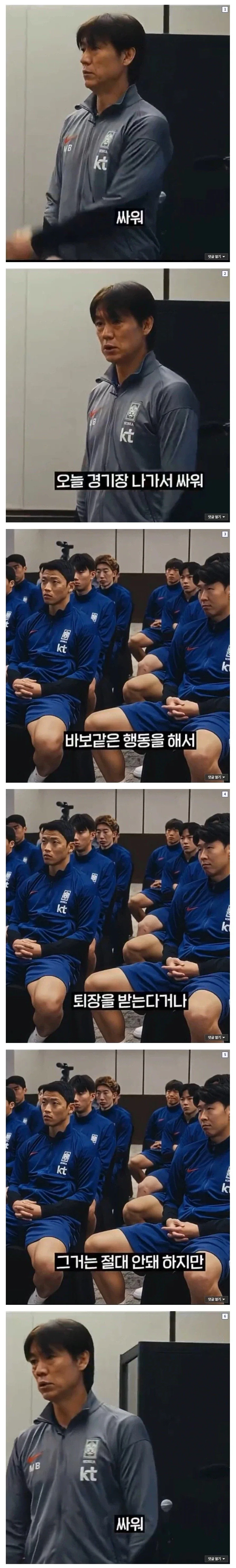 홍명보는 분명 리제로를 감명깊게 본듯 ㅋㅋㅋㅋ_1.webp